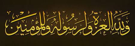 عزت نفس در اسلام