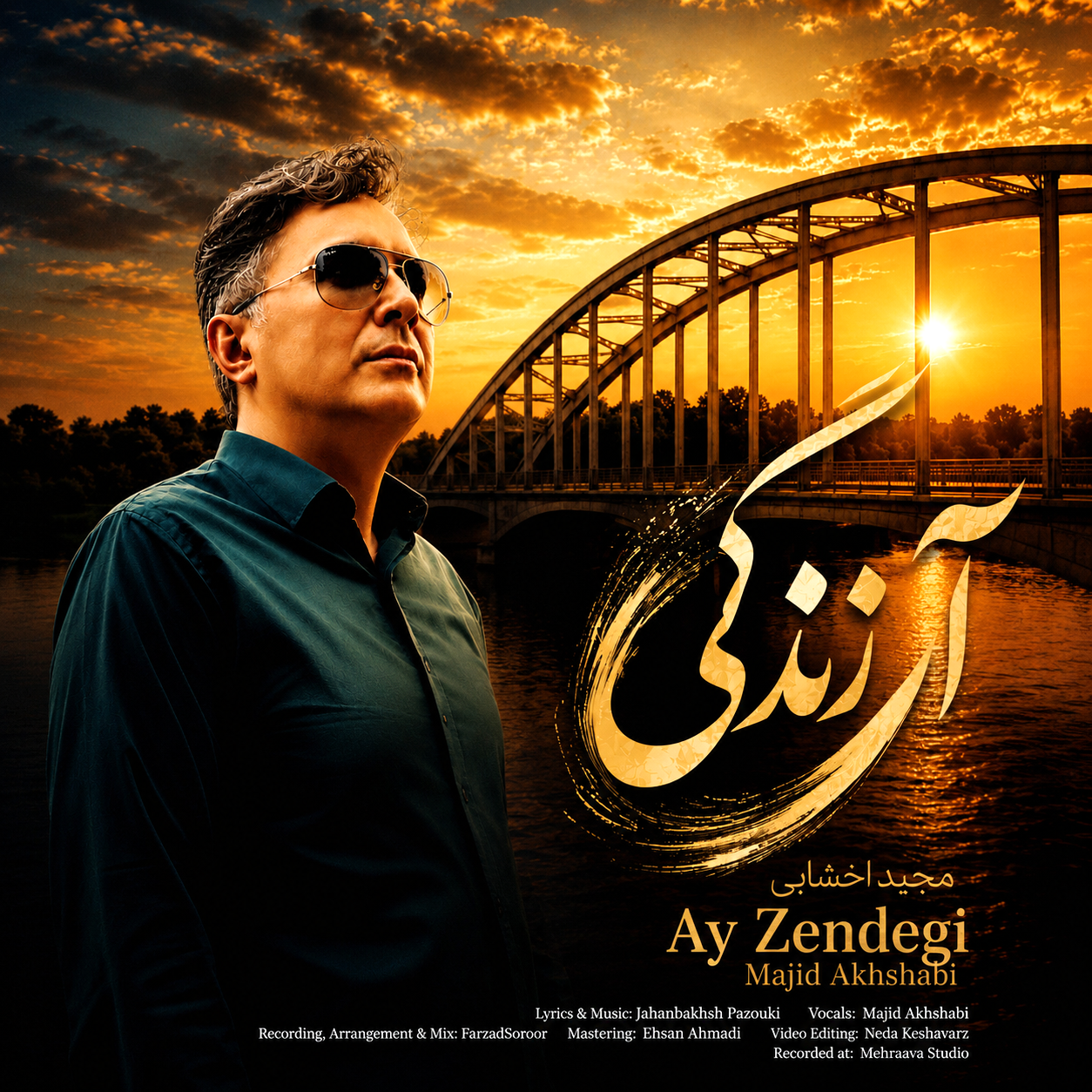 آهنگ آی زندگی مجید اخشابی