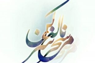 اجرای مرغ سحر توسط گروه ژاپنی