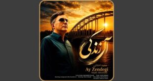 آهنگ آی زندگی مجید اخشابی